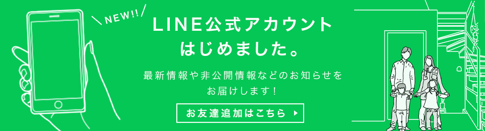 LINE追加